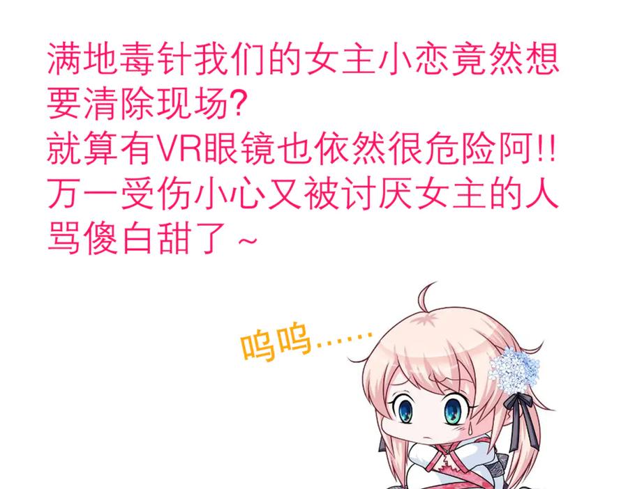 恋上月夜花蝶(新) - 151修远你救龙飞,毒针交给我 - 第90张图