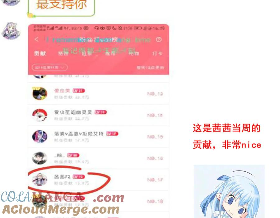 恋上月夜花蝶(新) - 151修远你救龙飞,毒针交给我 - 第93张图