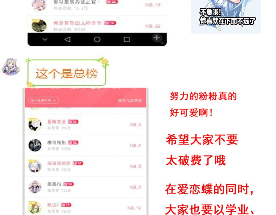 恋上月夜花蝶(新) - 151修远你救龙飞,毒针交给我 - 第94张图