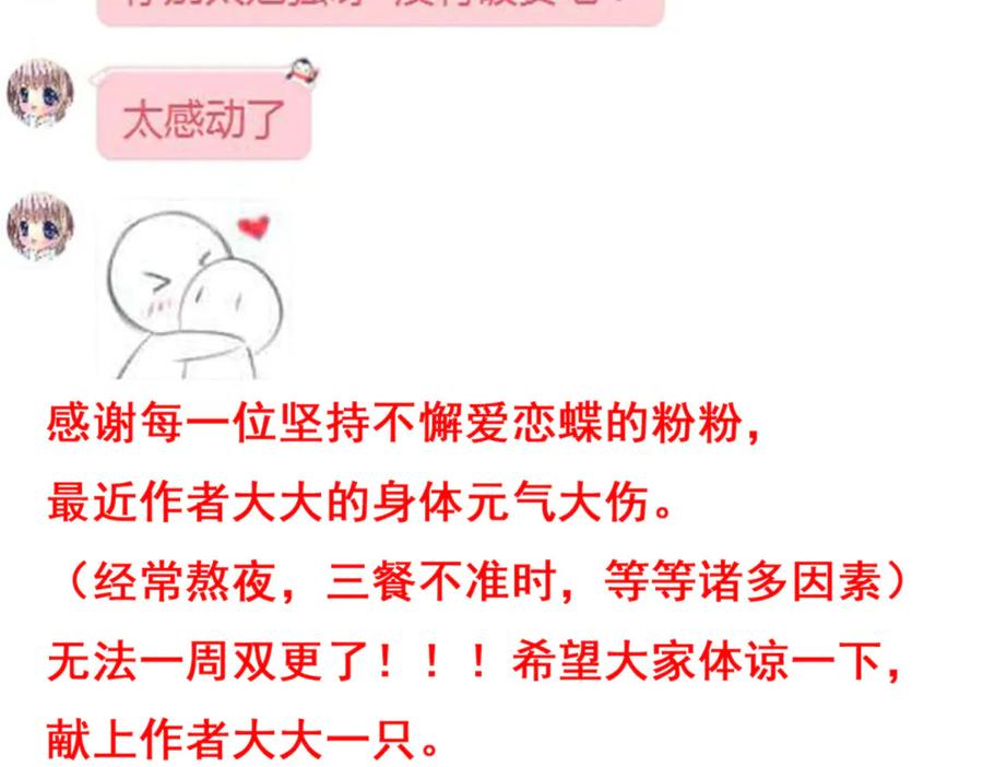 恋上月夜花蝶(新) - 151修远你救龙飞,毒针交给我 - 第96张图