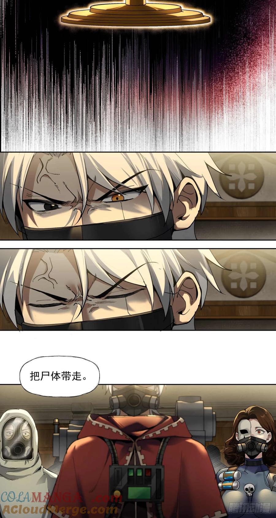 《泰拉战纪》谈判（四） 第13页