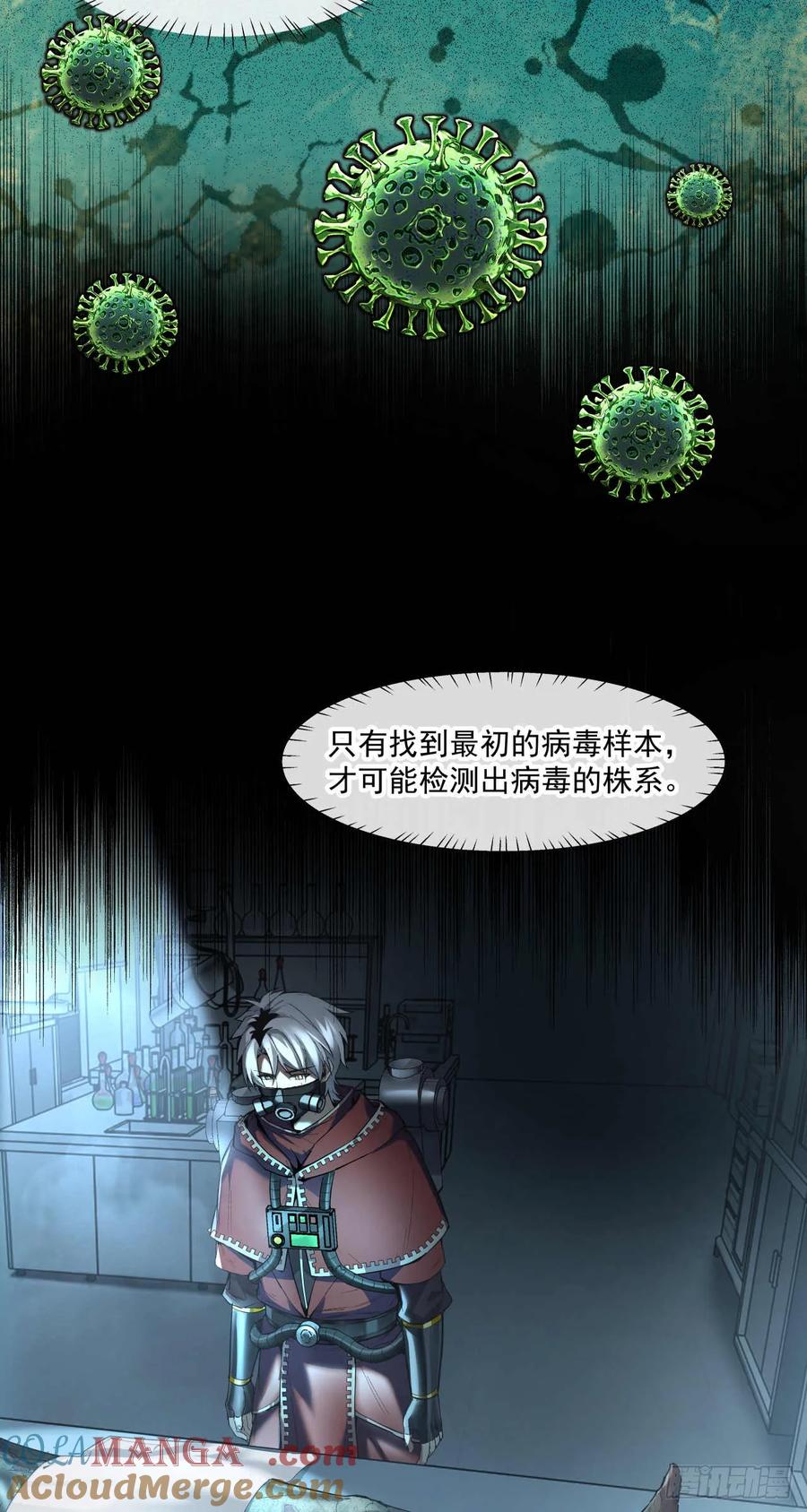 《泰拉战纪》谈判（四） 第15页