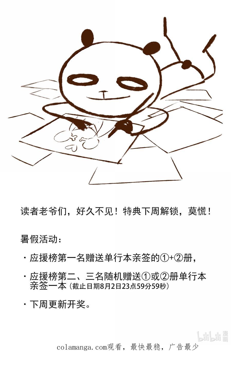 不小心救了江湖公敌 133 八百里开外一见钟情怎么就不可以了 第18页