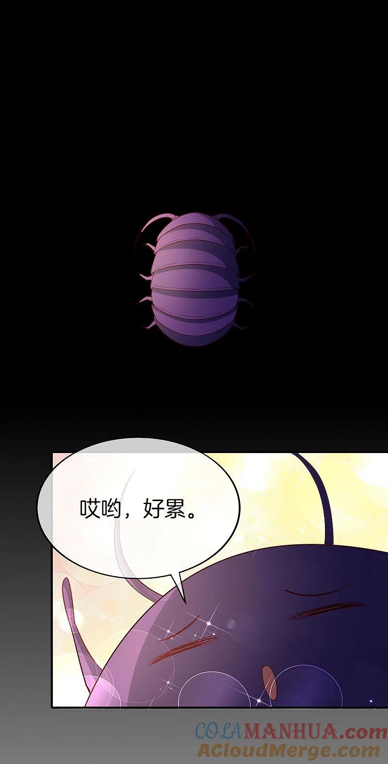 最强仙界朋友圈 第157话 学好数理化，走遍星球都不怕 第17页