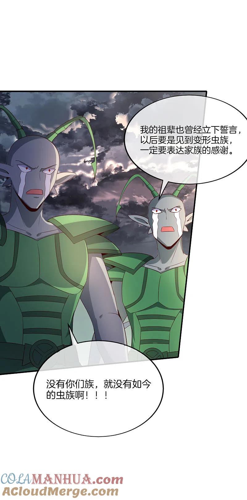 最强仙界朋友圈 第157话 学好数理化，走遍星球都不怕 第37页