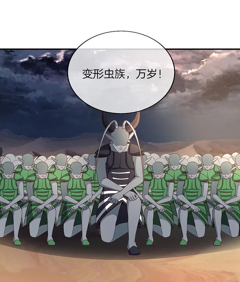 最强仙界朋友圈 第157话 学好数理化，走遍星球都不怕 第38页
