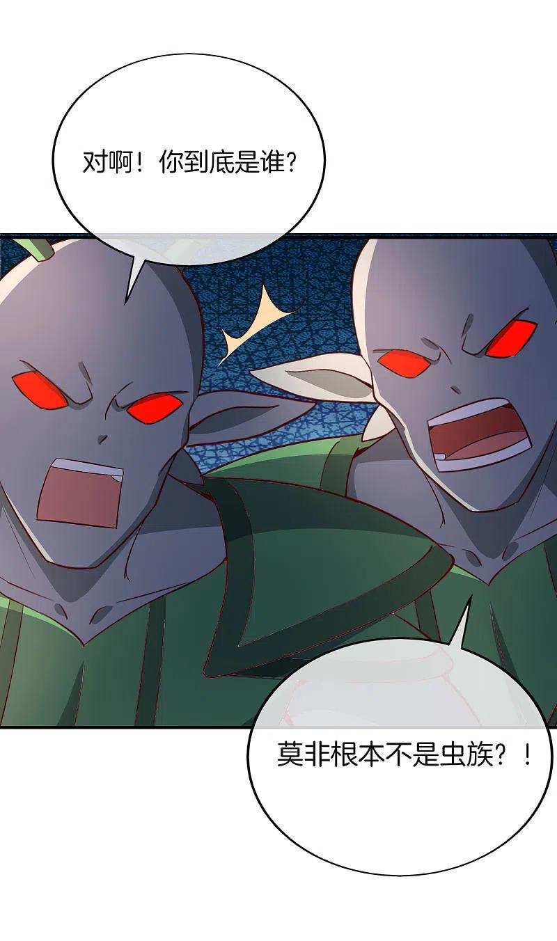 最强仙界朋友圈 第157话 学好数理化，走遍星球都不怕 第30页