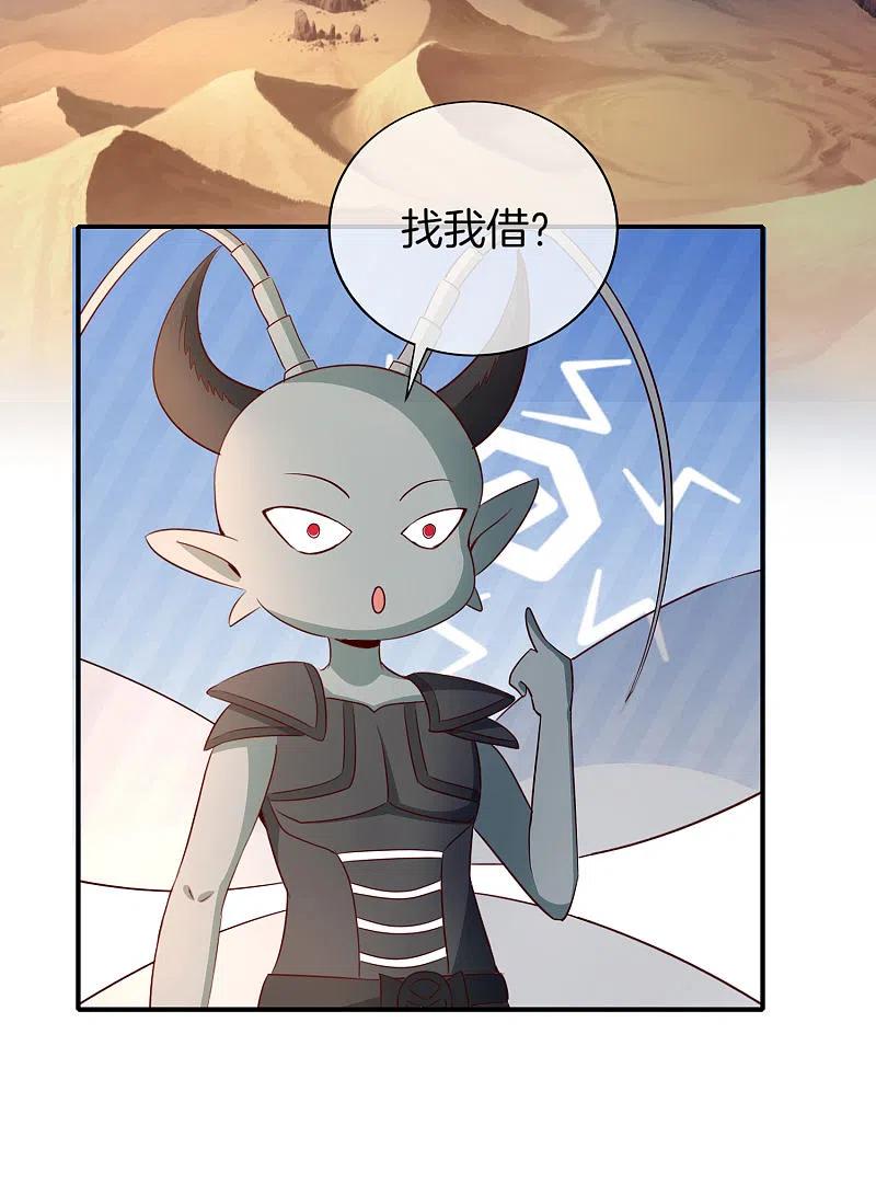 最强仙界朋友圈 第157话 学好数理化，走遍星球都不怕 第22页