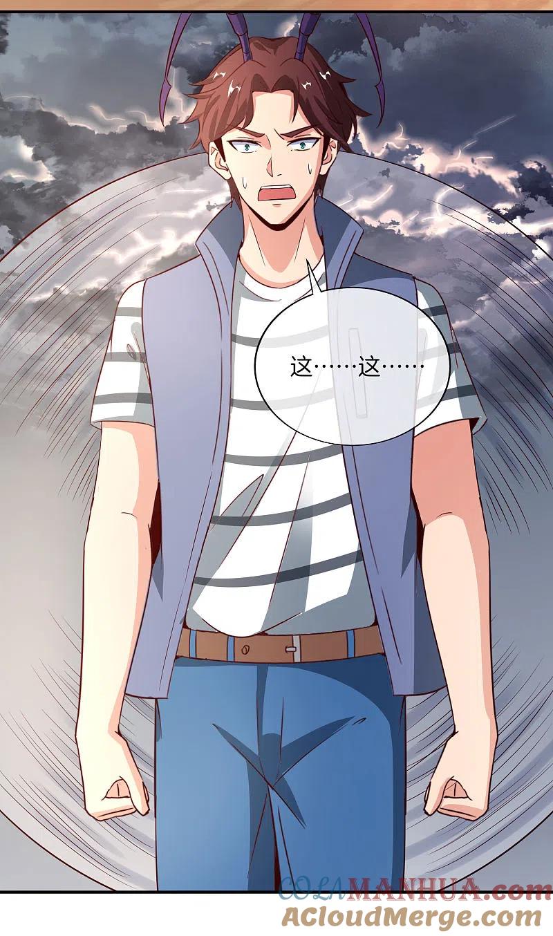 最强仙界朋友圈 第157话 学好数理化，走遍星球都不怕 第39页
