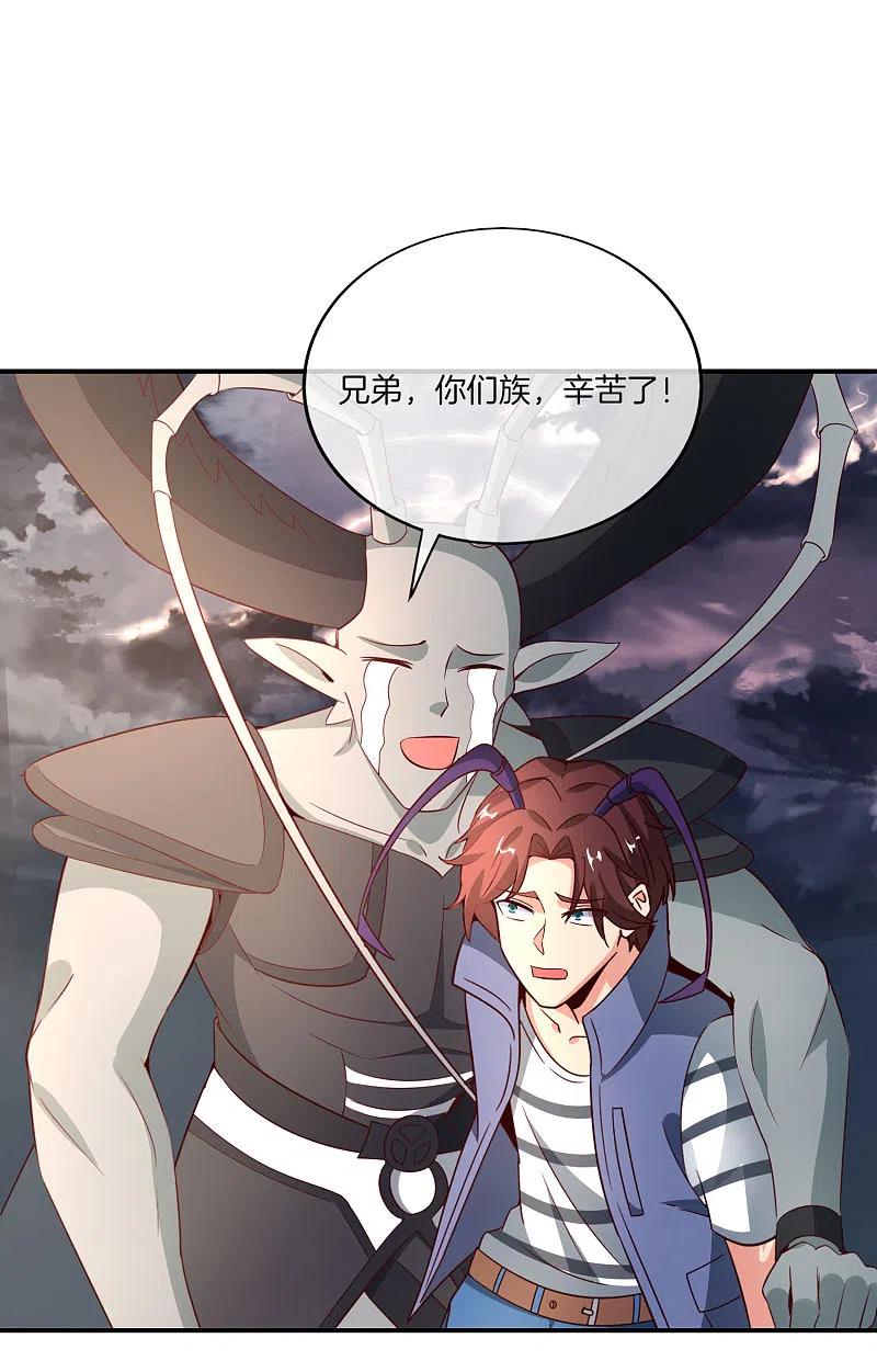 最强仙界朋友圈 第157话 学好数理化，走遍星球都不怕 第40页