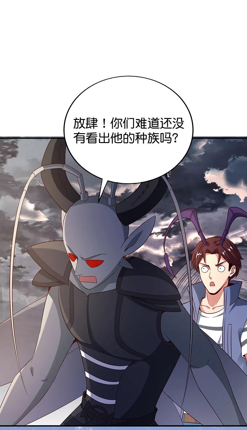 最强仙界朋友圈 第157话 学好数理化，走遍星球都不怕 第32页