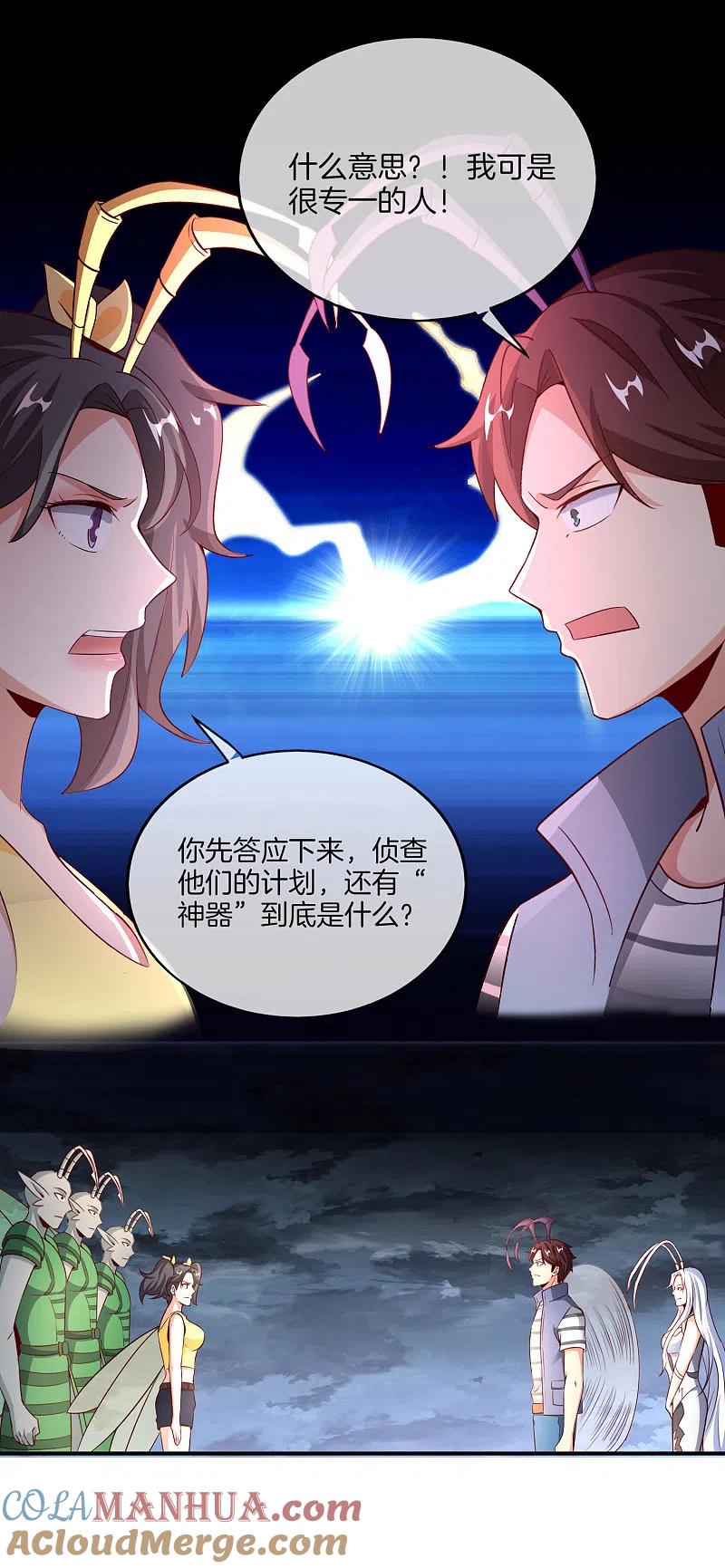 最强仙界朋友圈 第158话 这算什么？白给的神？！ 第17页