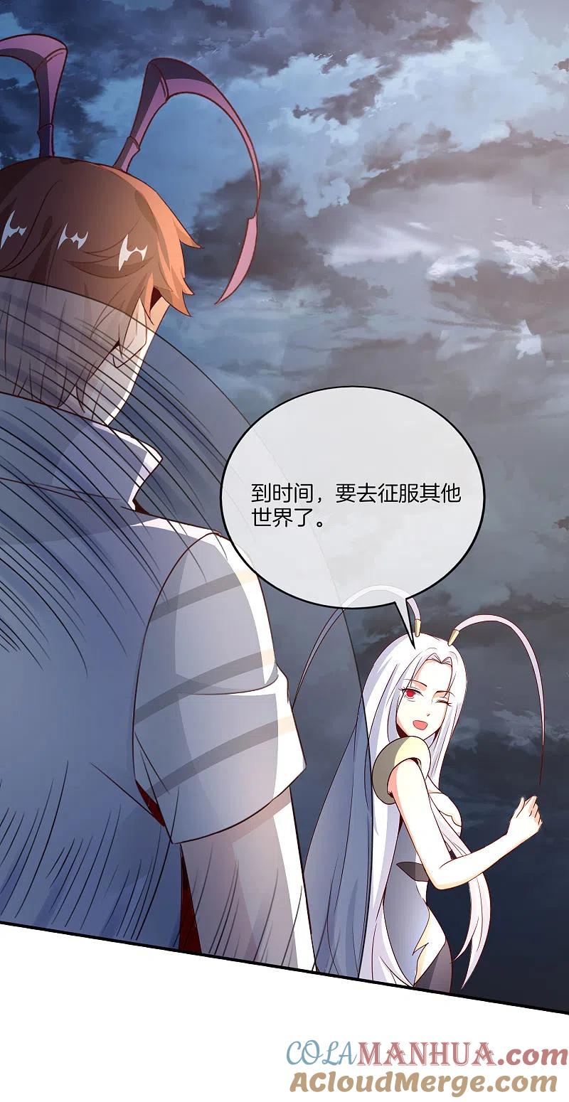 最强仙界朋友圈 第158话 这算什么？白给的神？！ 第31页