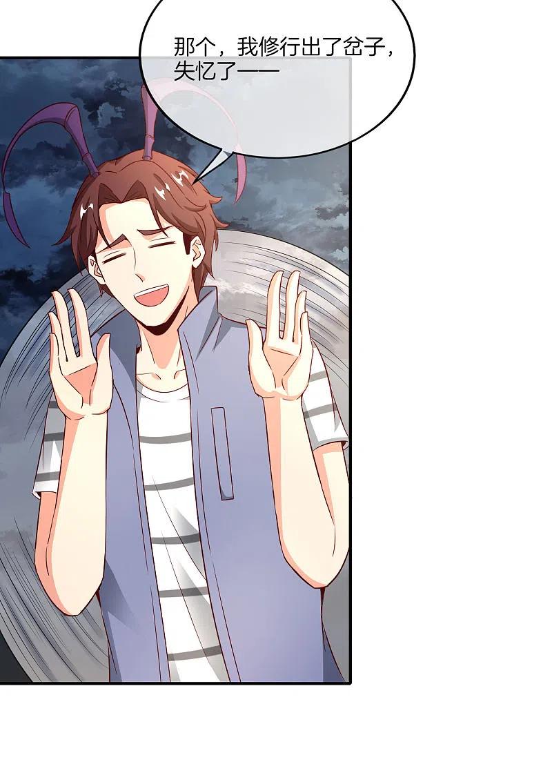 最强仙界朋友圈 第158话 这算什么？白给的神？！ 第14页