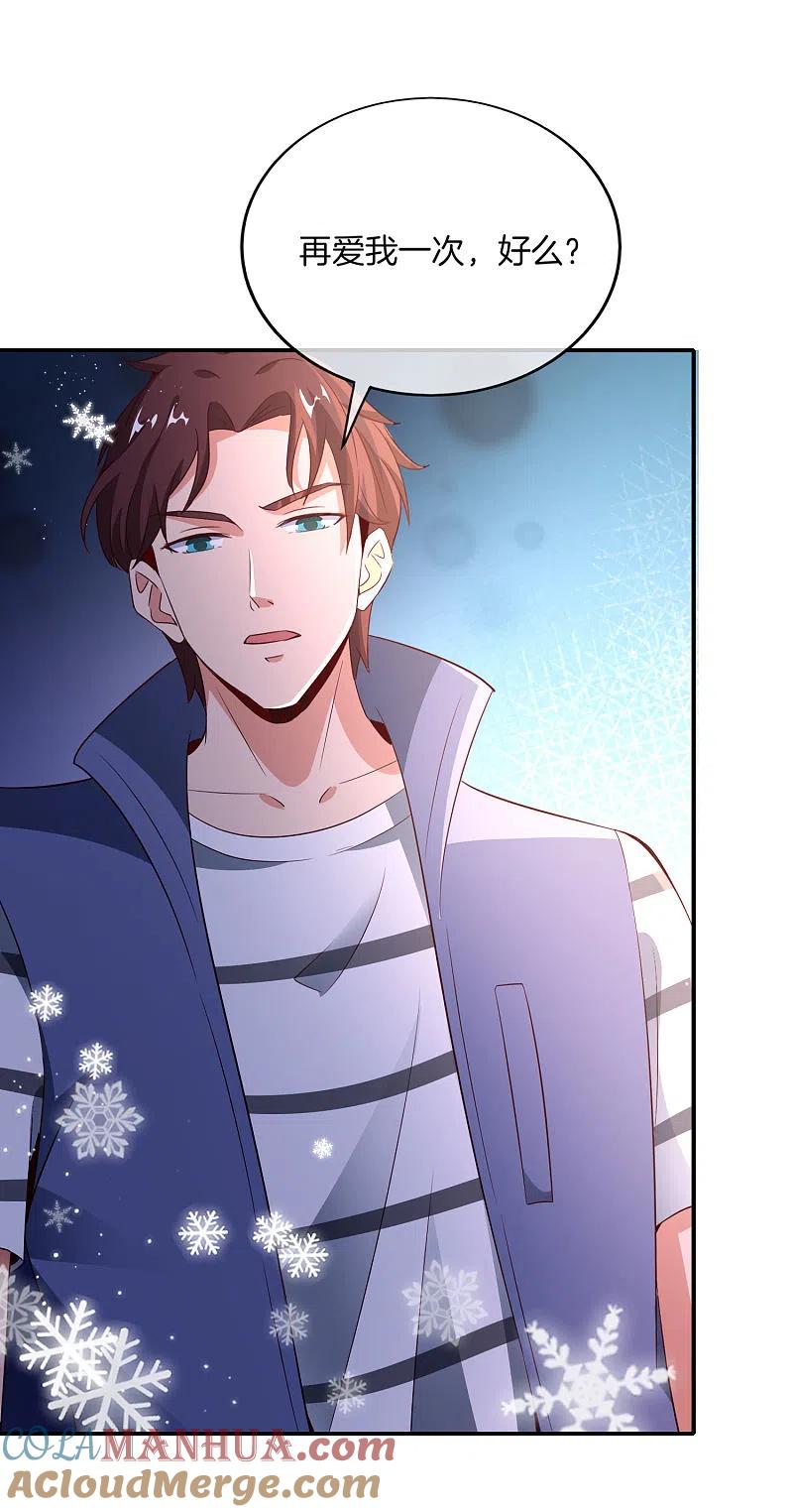 最强仙界朋友圈 第158话 这算什么？白给的神？！ 第23页