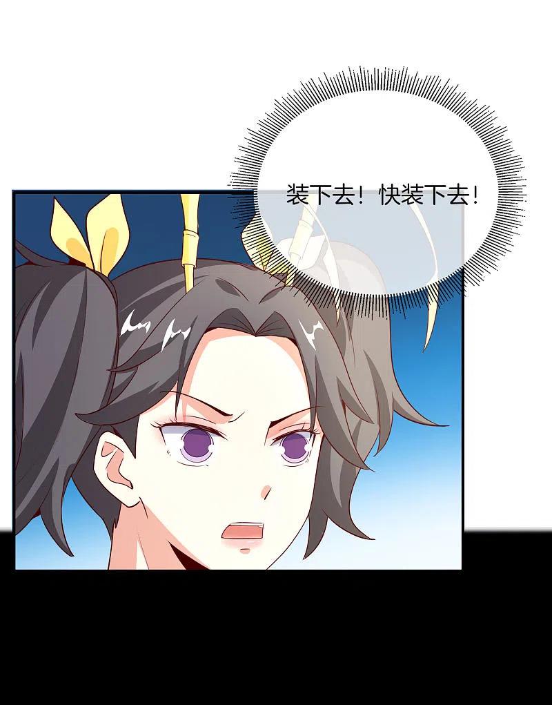 最强仙界朋友圈 第158话 这算什么？白给的神？！ 第16页