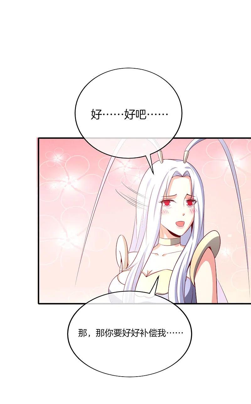 最强仙界朋友圈 第158话 这算什么？白给的神？！ 第24页