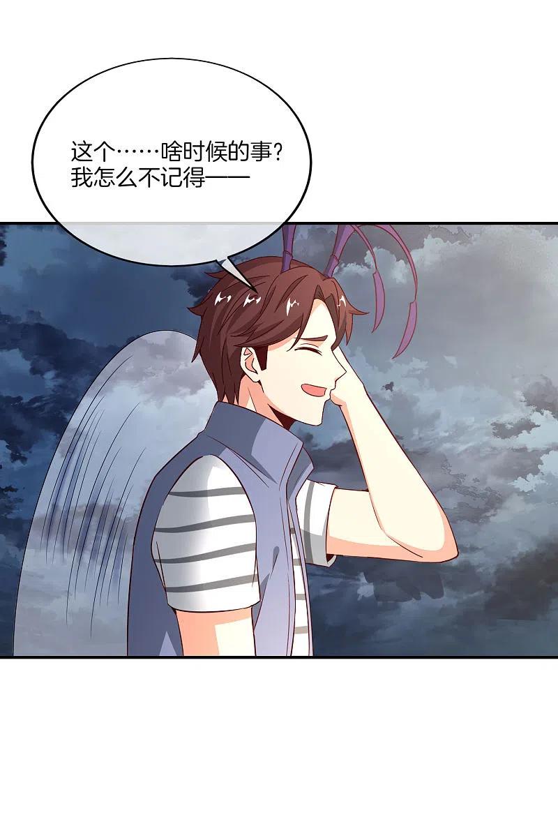 最强仙界朋友圈 第158话 这算什么？白给的神？！ 第12页