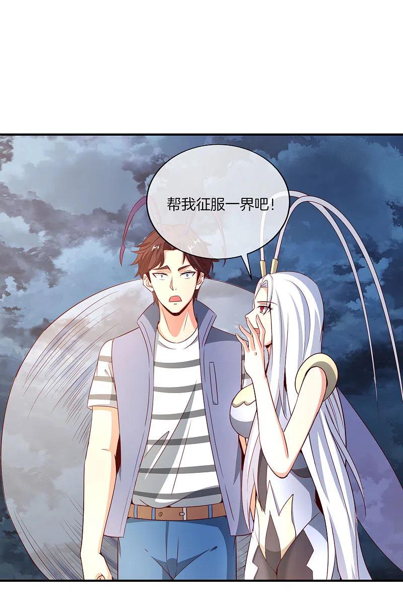 最强仙界朋友圈 第158话 这算什么？白给的神？！ 第26页