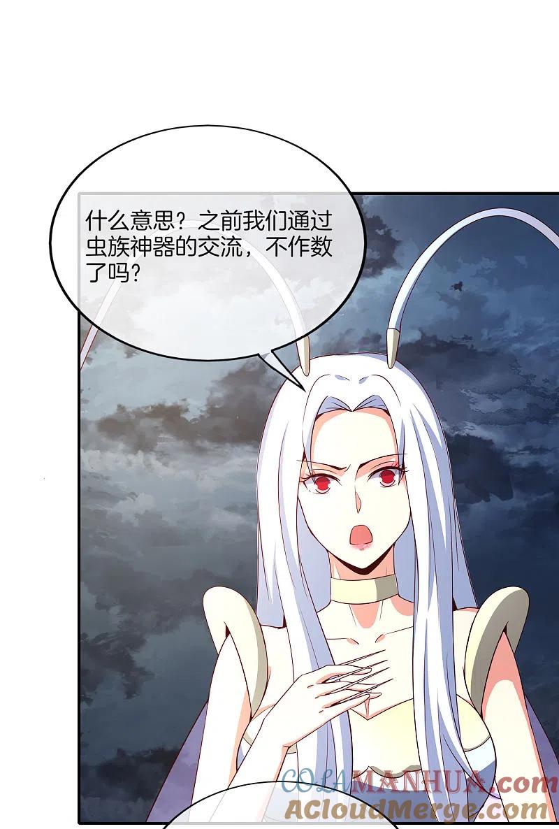 最强仙界朋友圈 第158话 这算什么？白给的神？！ 第13页