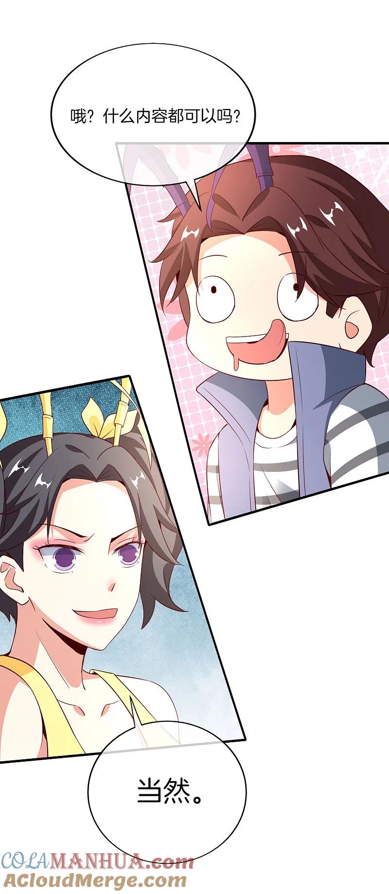 最强仙界朋友圈 第158话 这算什么？白给的神？！ 第19页