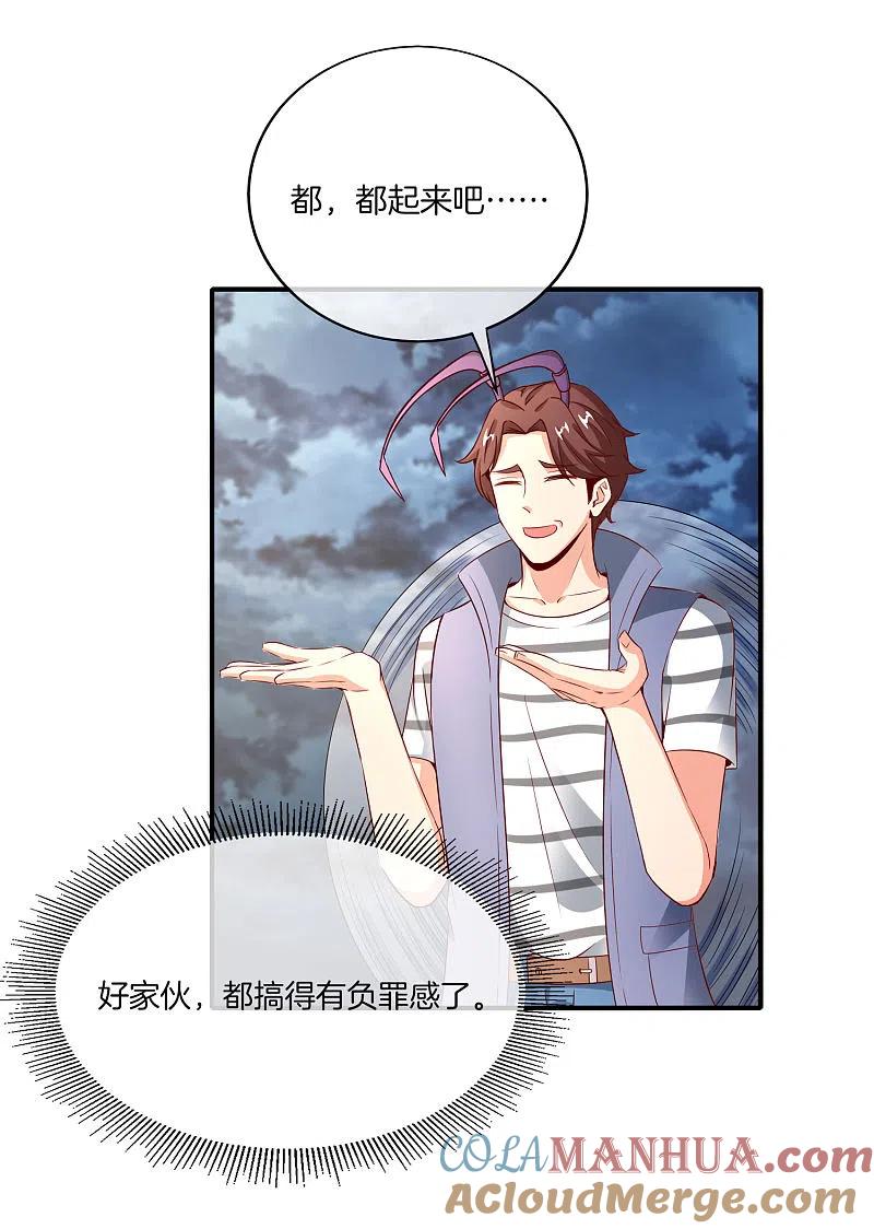 最强仙界朋友圈 第158话 这算什么？白给的神？！ 第3页
