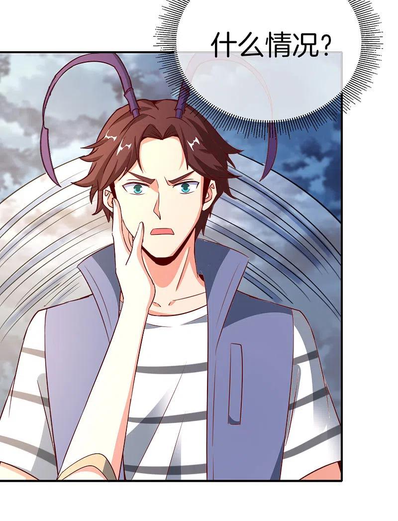 最强仙界朋友圈 第158话 这算什么？白给的神？！ 第8页