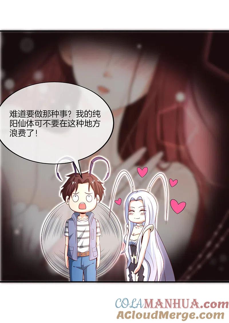 最强仙界朋友圈 第158话 这算什么？白给的神？！ 第25页
