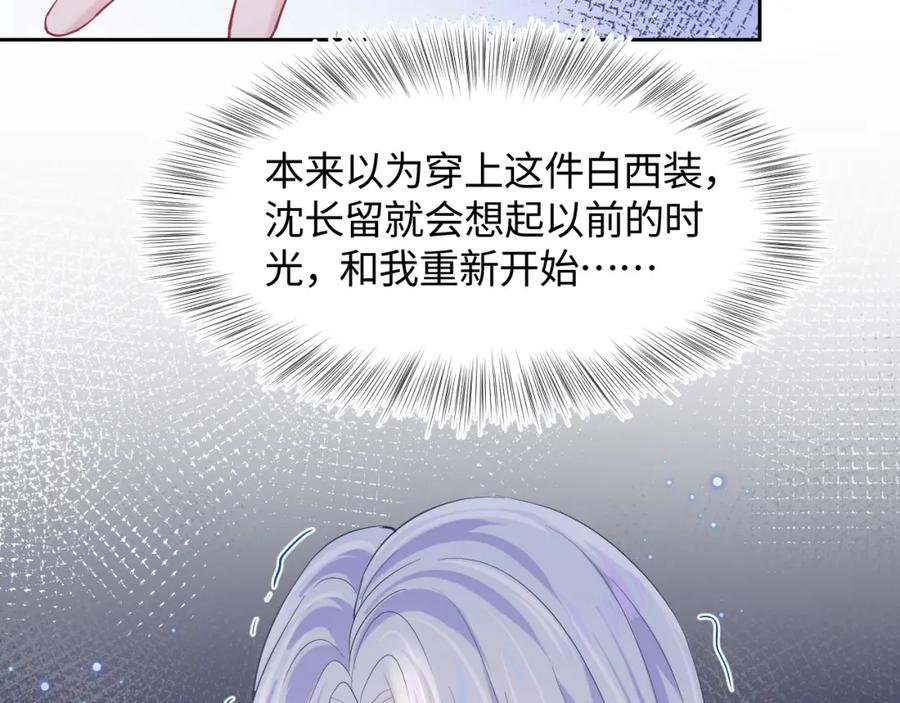 【快穿】绝美白莲在线教学 第15话 段位悬殊，绿茶惨败 第72页