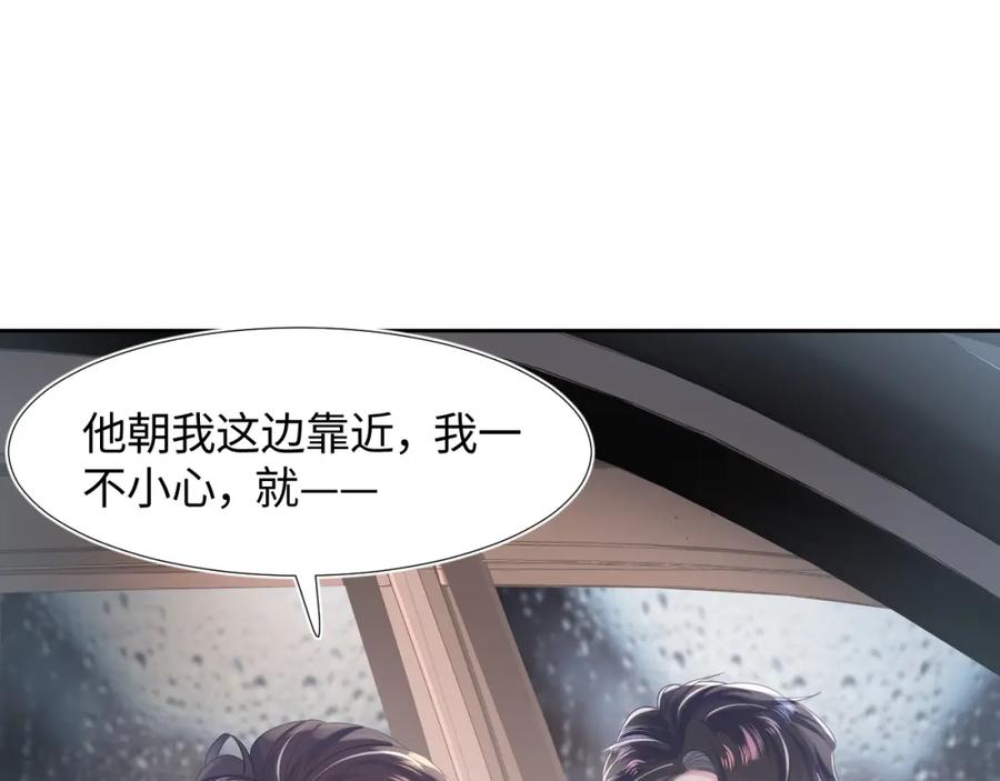 【快穿】绝美白莲在线教学 第15话 段位悬殊，绿茶惨败 第79页