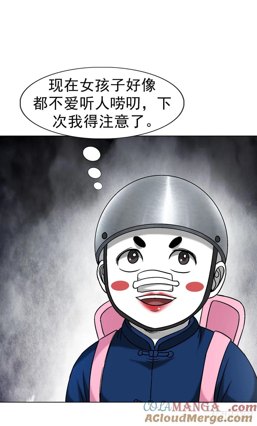 中国惊奇先生（神鬼七杀令） 1703 真的来了！ 第13页