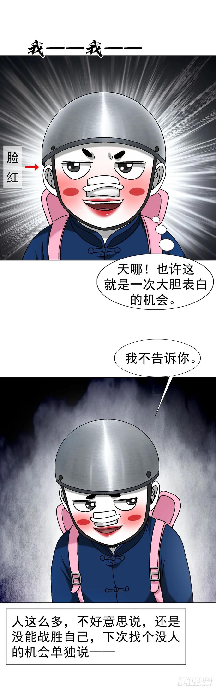 中国惊奇先生（神鬼七杀令） 1703 真的来了！ 第26页