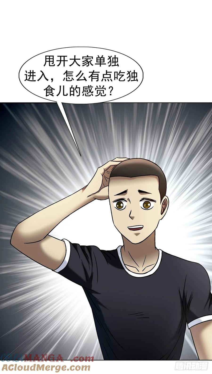 中国惊奇先生（神鬼七杀令） 1703 真的来了！ 第43页
