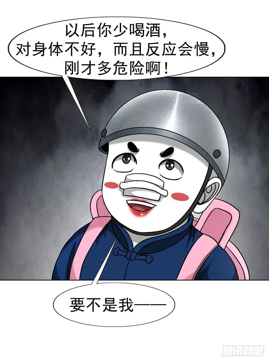 中国惊奇先生（神鬼七杀令） 1703 真的来了！ 第11页