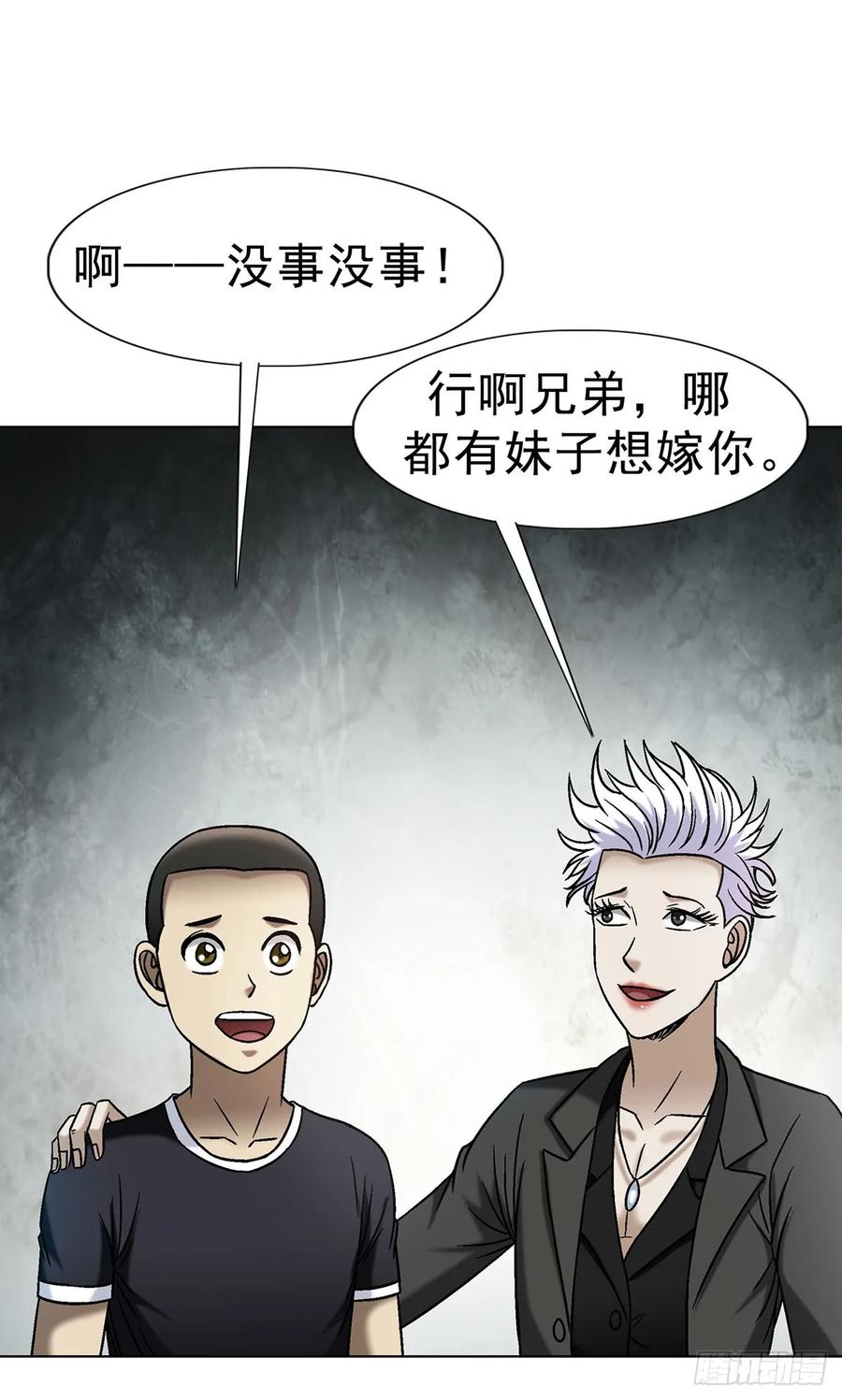 中国惊奇先生（神鬼七杀令） 1703 真的来了！ 第24页