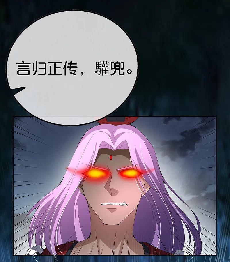 最强仙界朋友圈 第166话 神仙天团！ 第34页