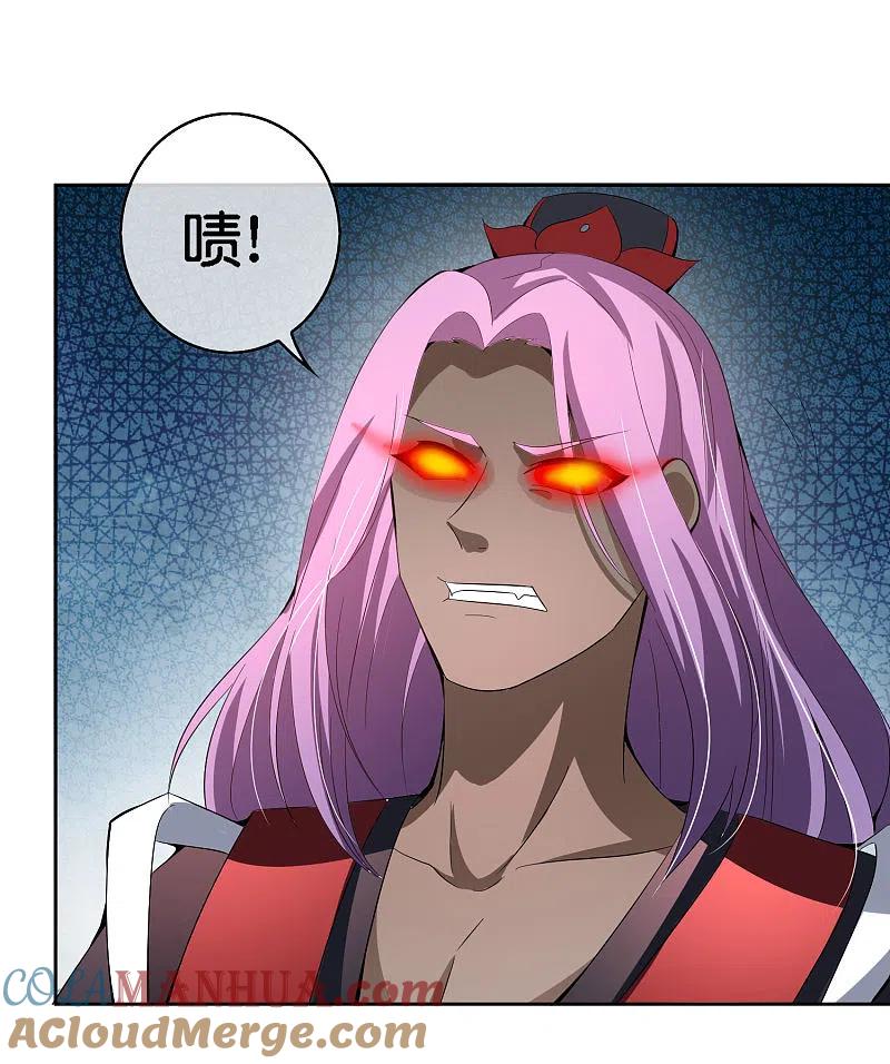 最强仙界朋友圈 第166话 神仙天团！ 第23页