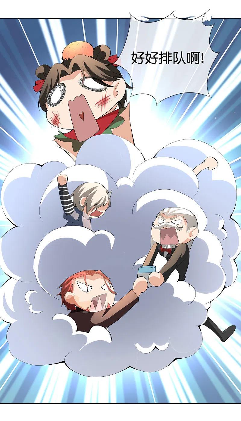 最强仙界朋友圈 第166话 神仙天团！ 第32页