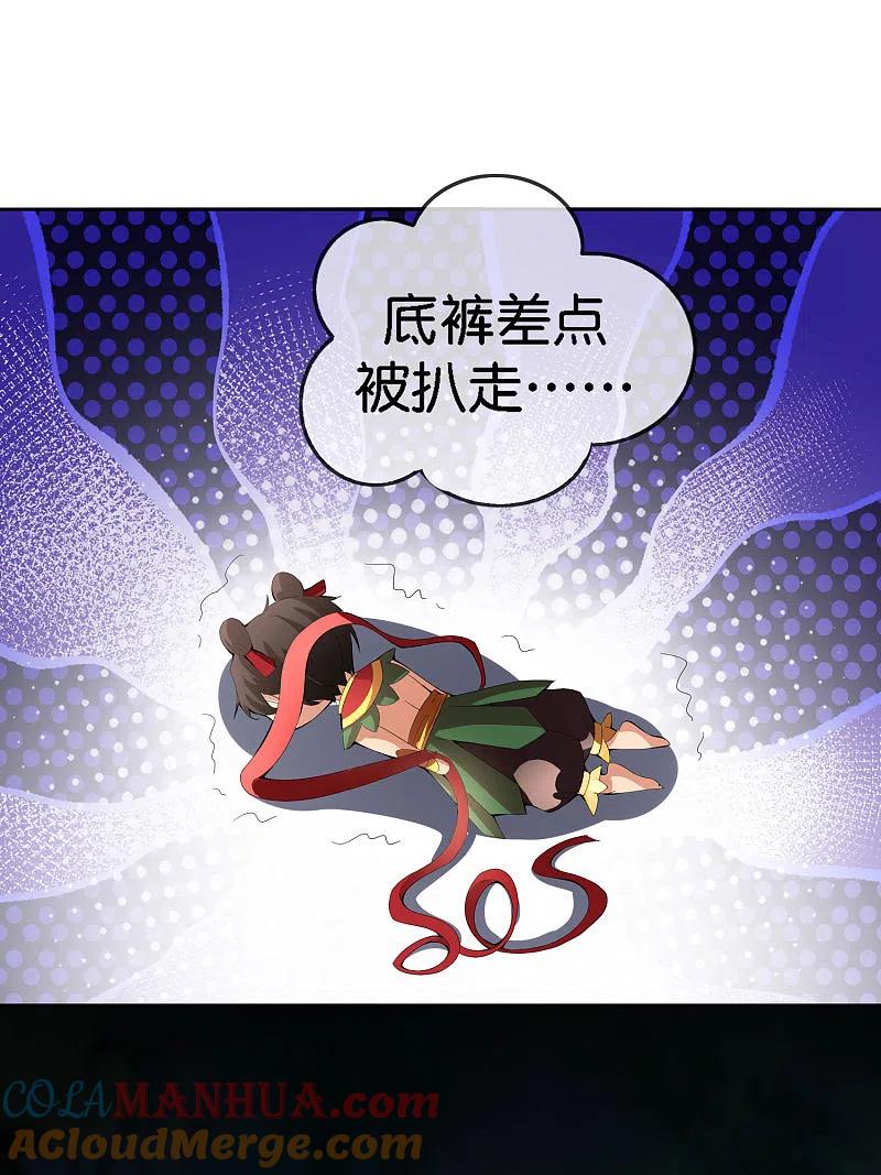 最强仙界朋友圈 第166话 神仙天团！ 第33页