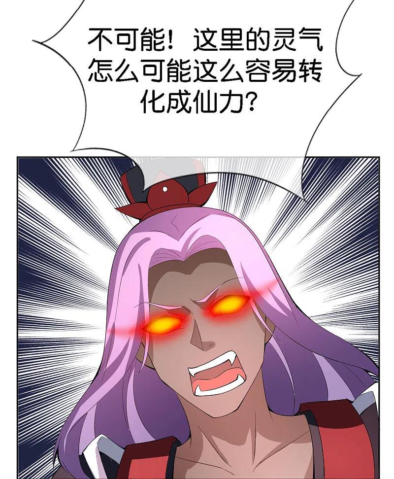 最强仙界朋友圈 第166话 神仙天团！ 第28页