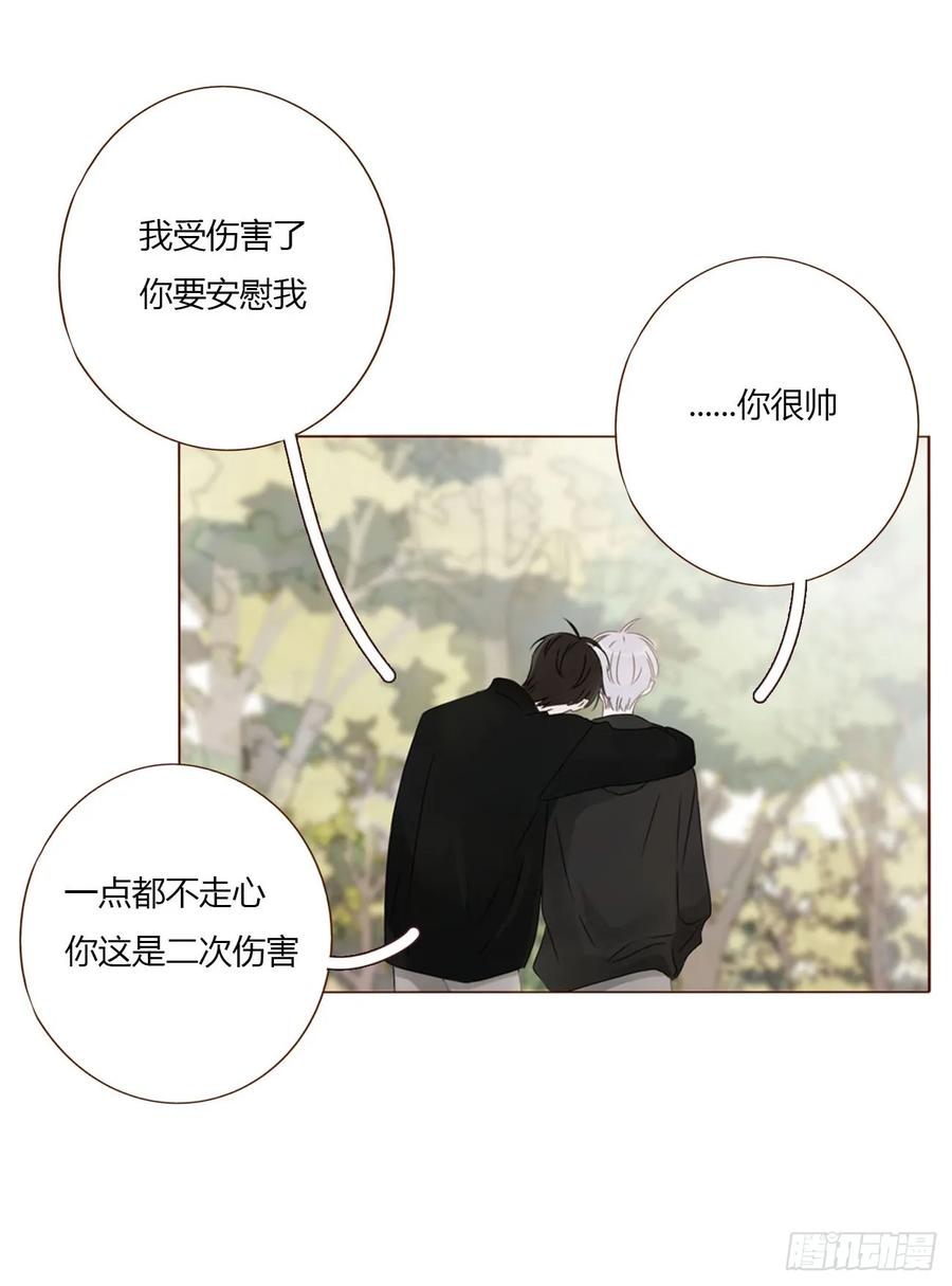 拥然入怀 一六一章 求安慰 第42页