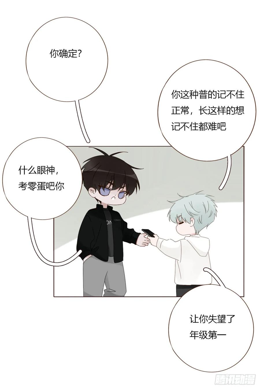 拥然入怀 一六一章 求安慰 第38页