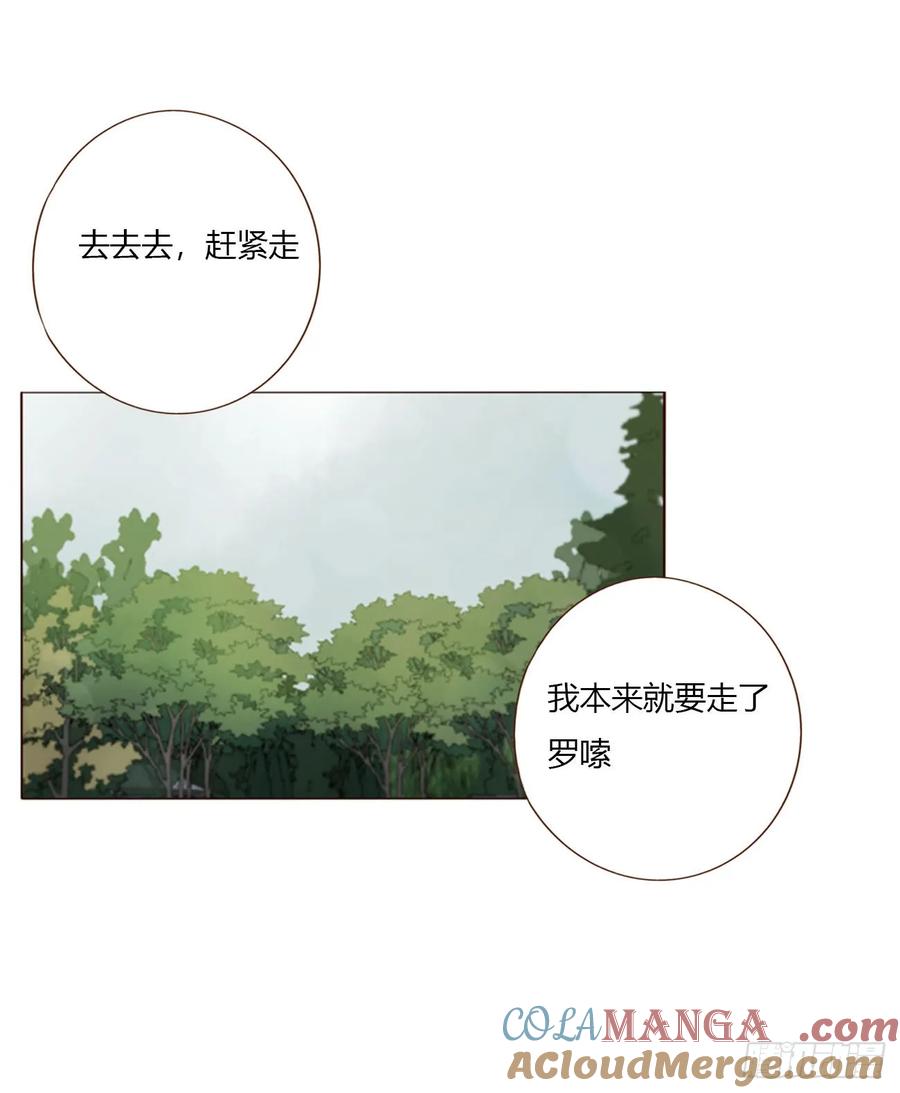 拥然入怀 一六一章 求安慰 第39页