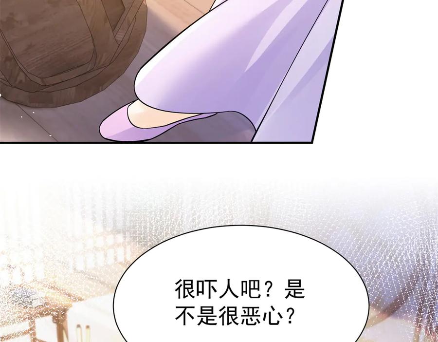 韶光慢 - 174 毁容 - 第63张图