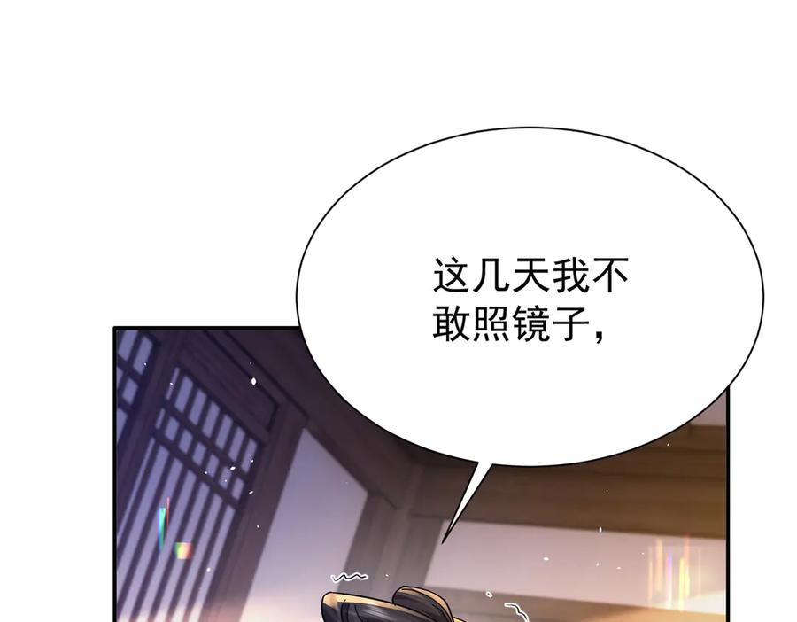 韶光慢 - 174 毁容 - 第68张图