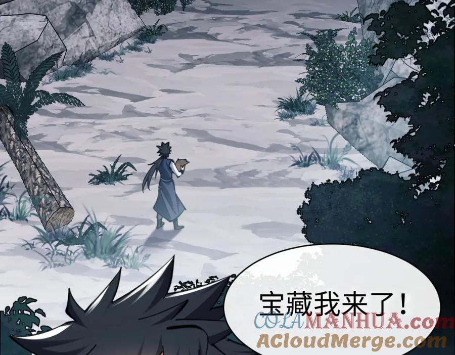 《师尊：这个冲师逆徒才不是圣子》第18话 师尊开始担忧逆徒？ 第41页