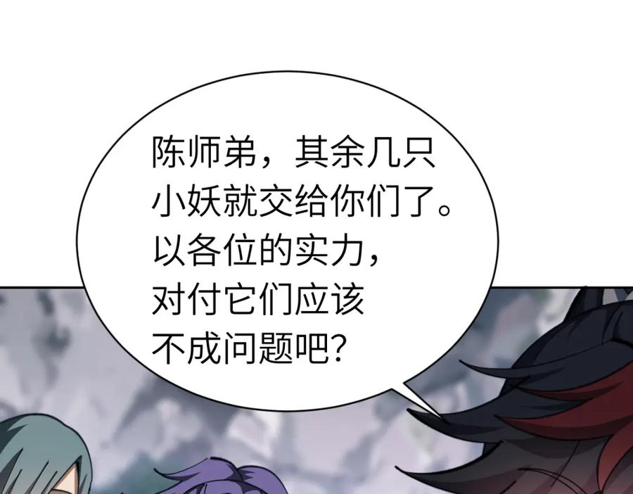 《师尊：这个冲师逆徒才不是圣子》第18话 师尊开始担忧逆徒？ 第11页