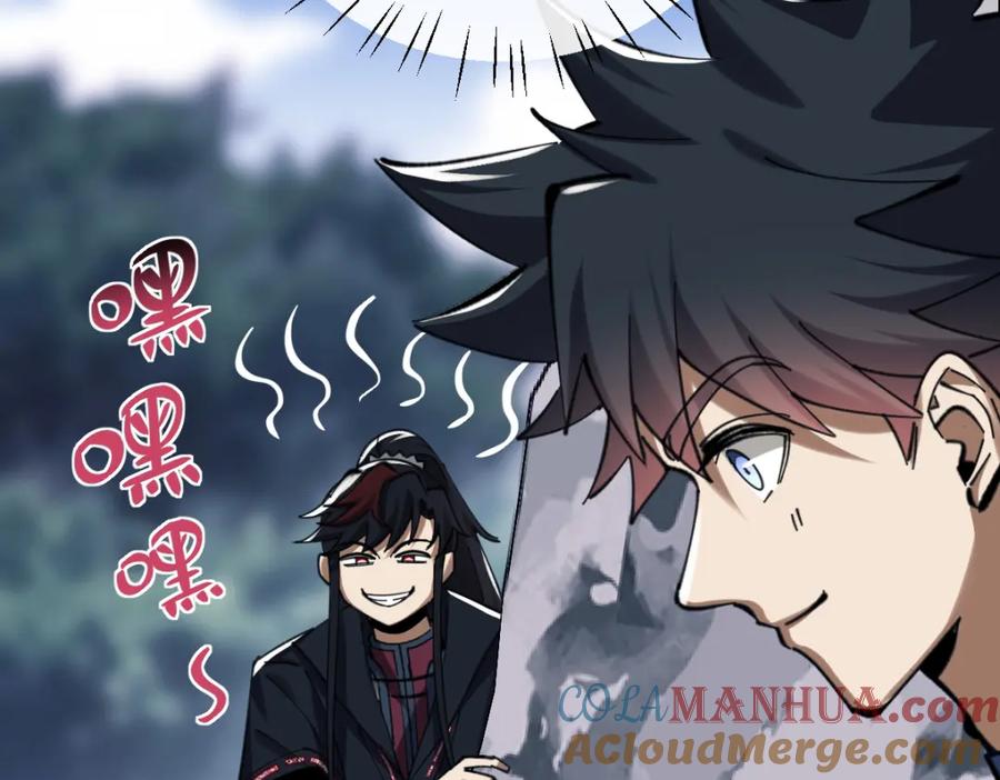 《师尊：这个冲师逆徒才不是圣子》第18话 师尊开始担忧逆徒？ 第45页
