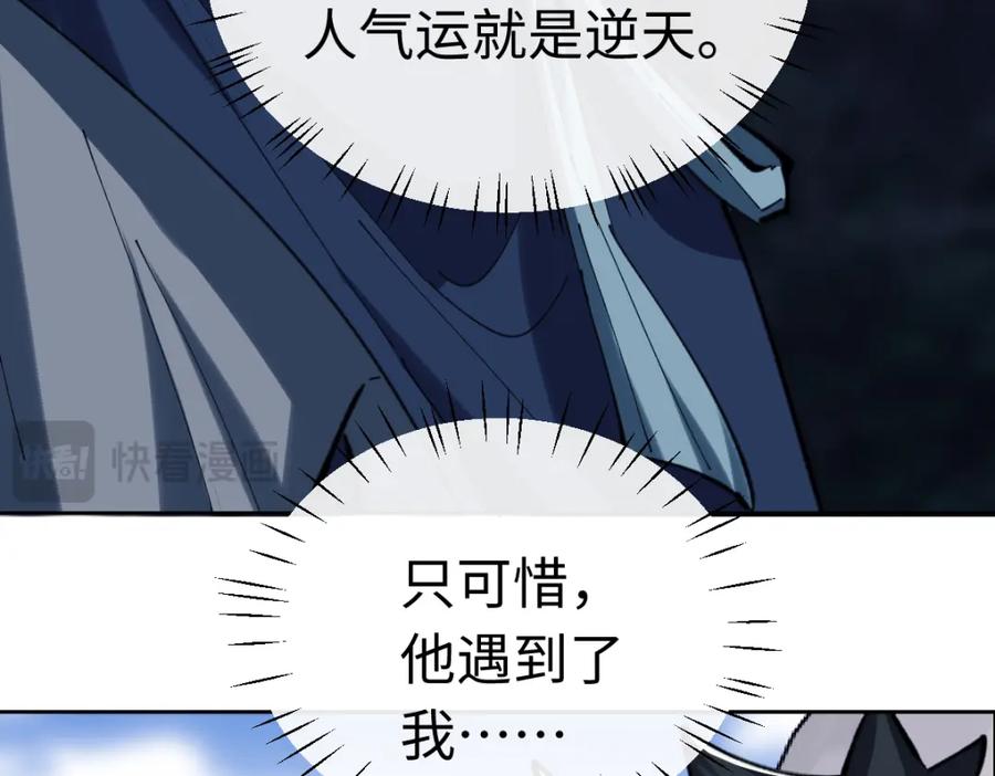 《师尊：这个冲师逆徒才不是圣子》第18话 师尊开始担忧逆徒？ 第44页