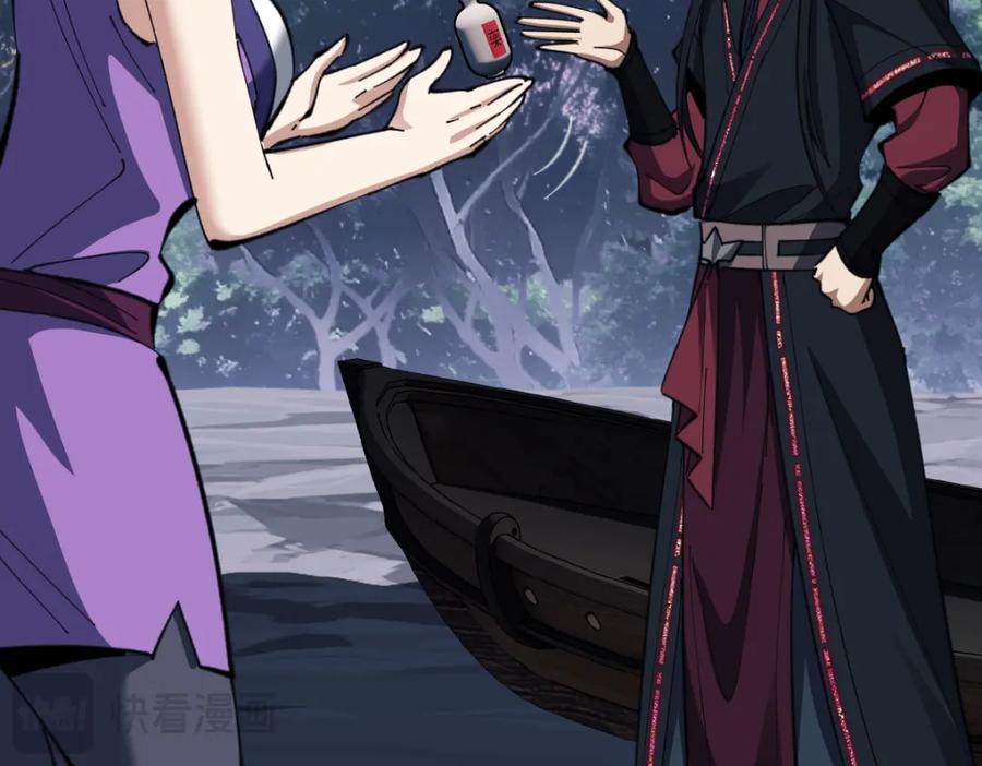 《师尊：这个冲师逆徒才不是圣子》第18话 师尊开始担忧逆徒？ 第15页